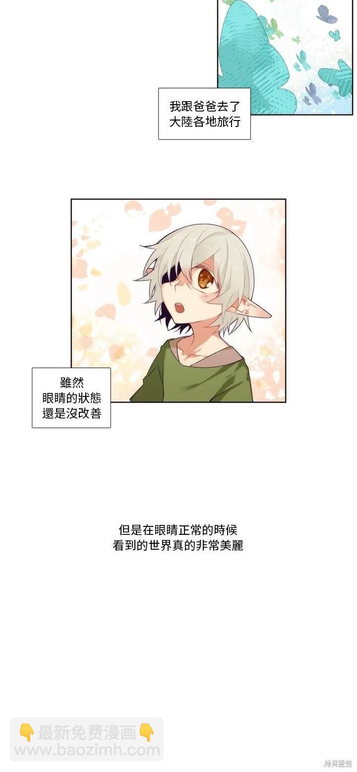 《神父的诊疗记录》第88话 第10页