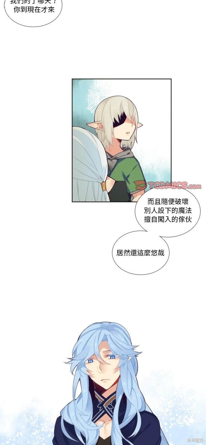 《神父的诊疗记录》第88话 第14页