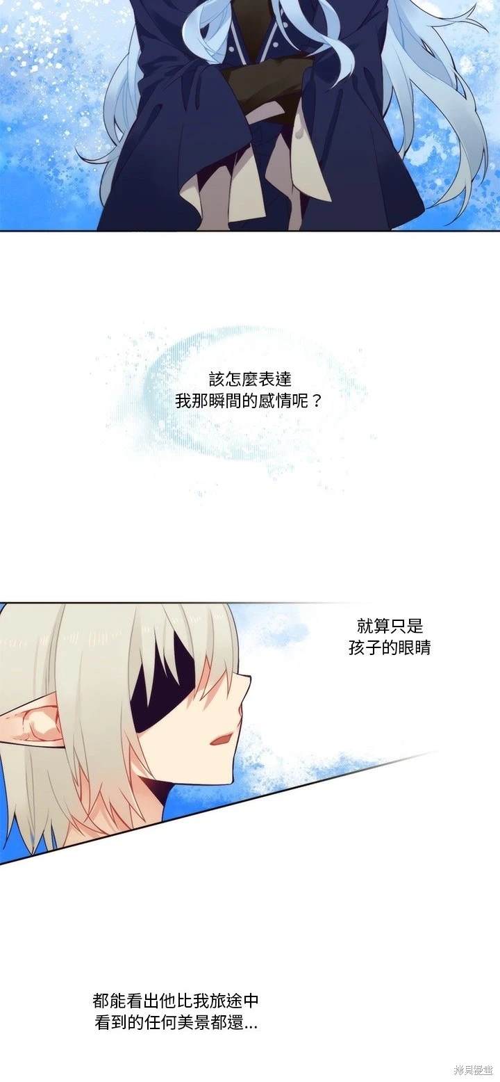 《神父的诊疗记录》第88话 第15页