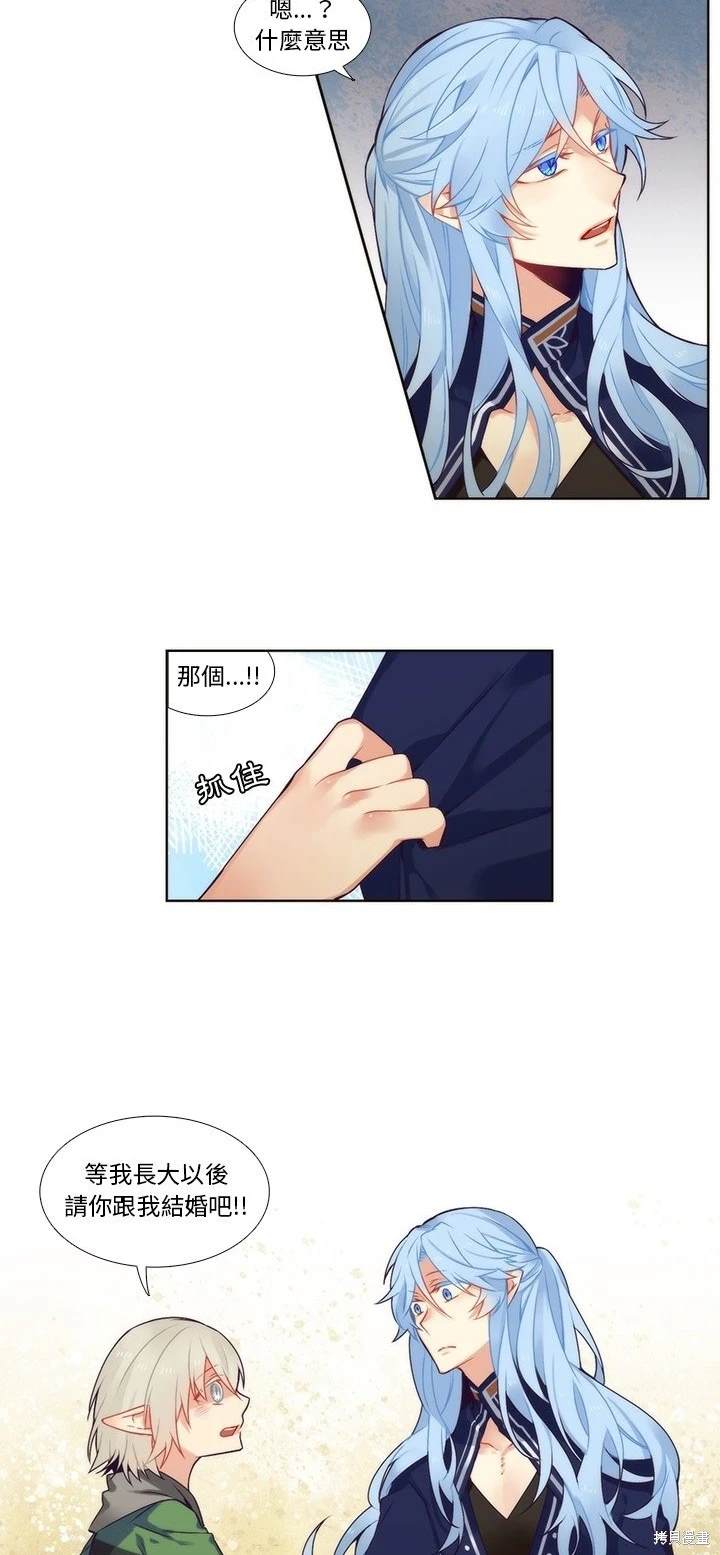 《神父的诊疗记录》第88话 第19页