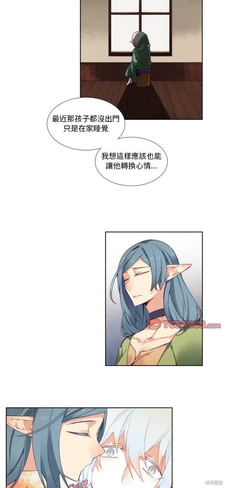 《神父的诊疗记录》第88话 第7页