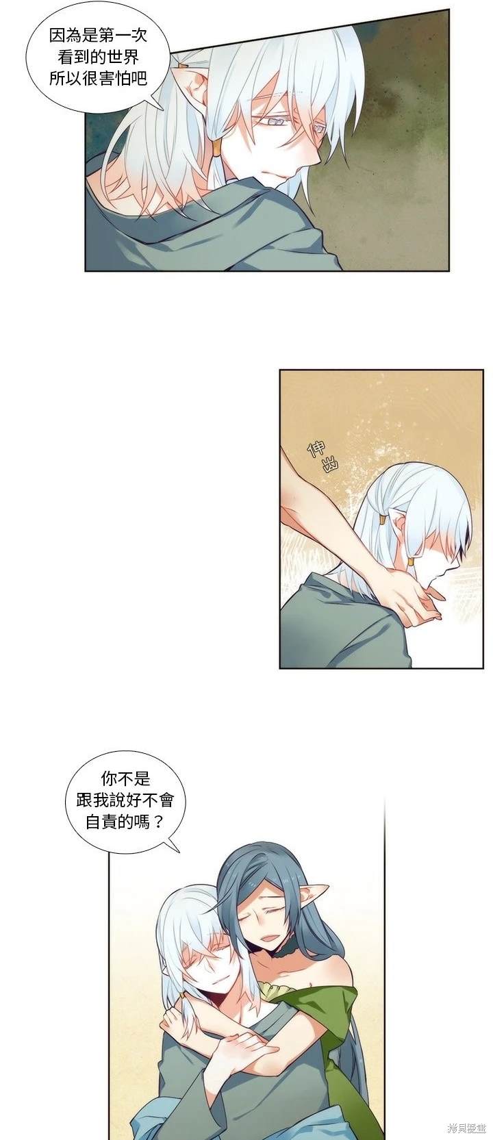 《神父的诊疗记录》第87话 第10页