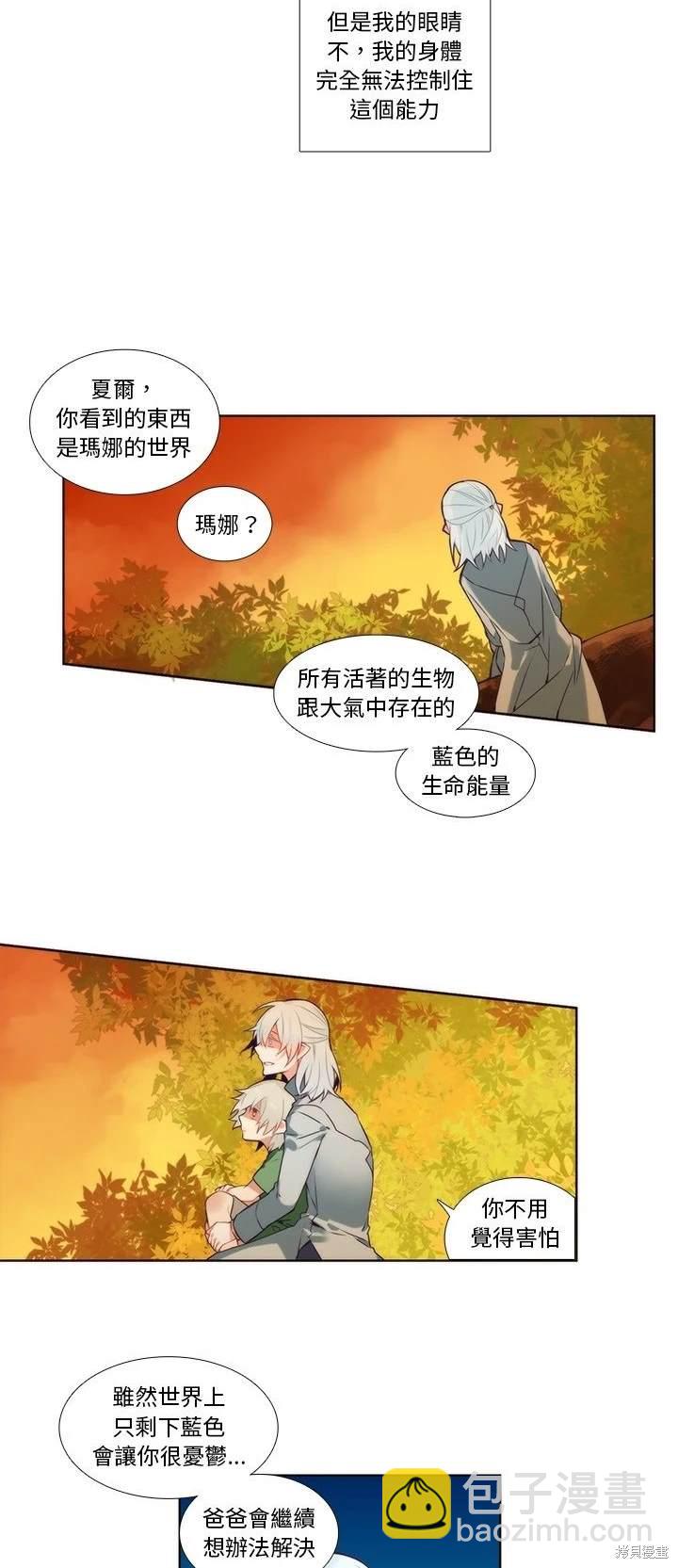 《神父的诊疗记录》第87话 第13页