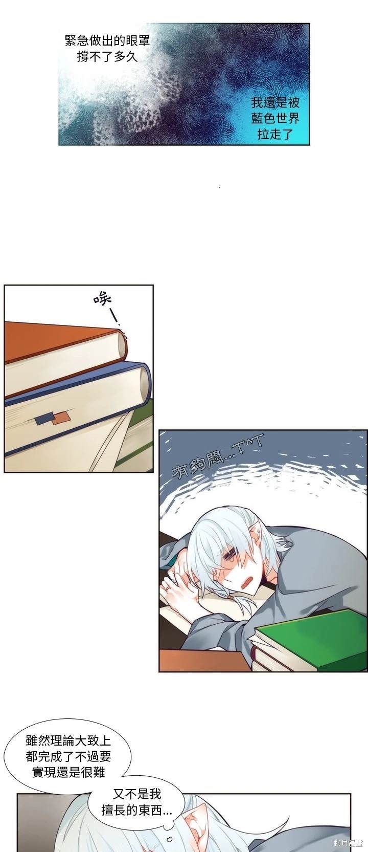 《神父的诊疗记录》第87话 第17页