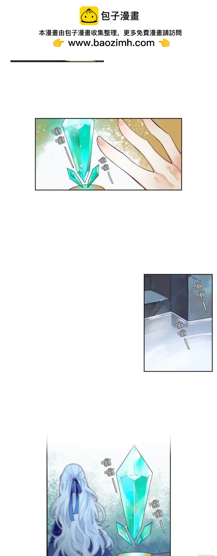 《神父的诊疗记录》第87话 第19页