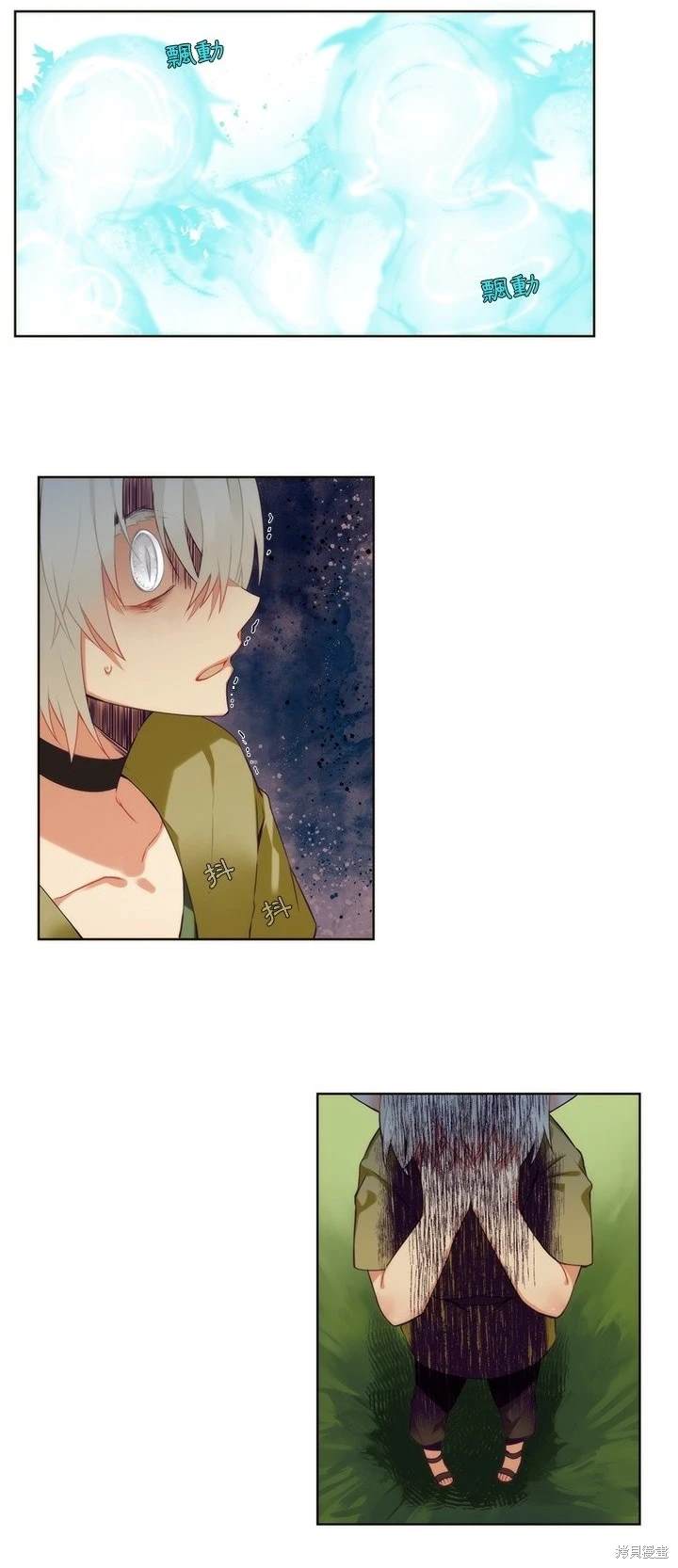 《神父的诊疗记录》第87话 第4页