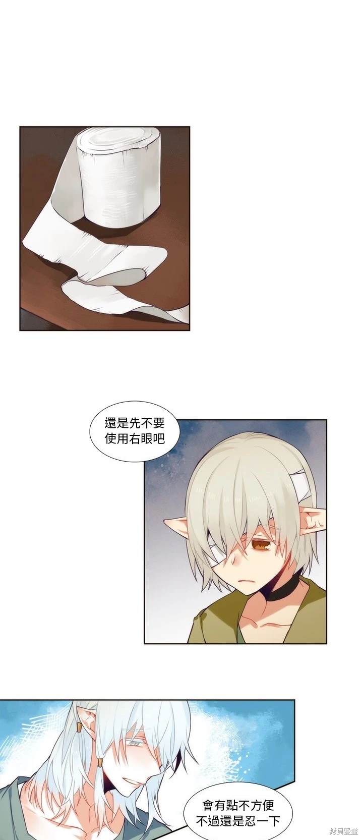 《神父的诊疗记录》第87话 第6页
