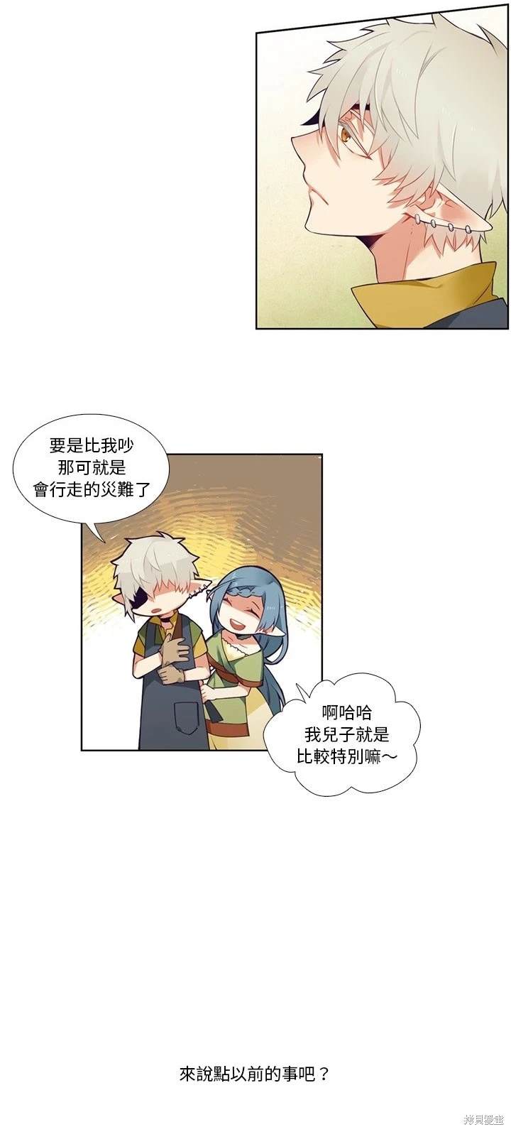 《神父的诊疗记录》第85话 第15页