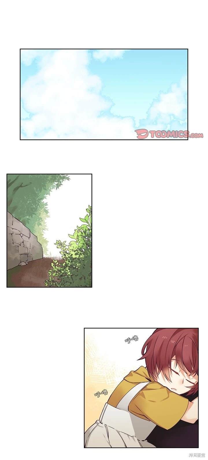 《神父的诊疗记录》第85话 第1页