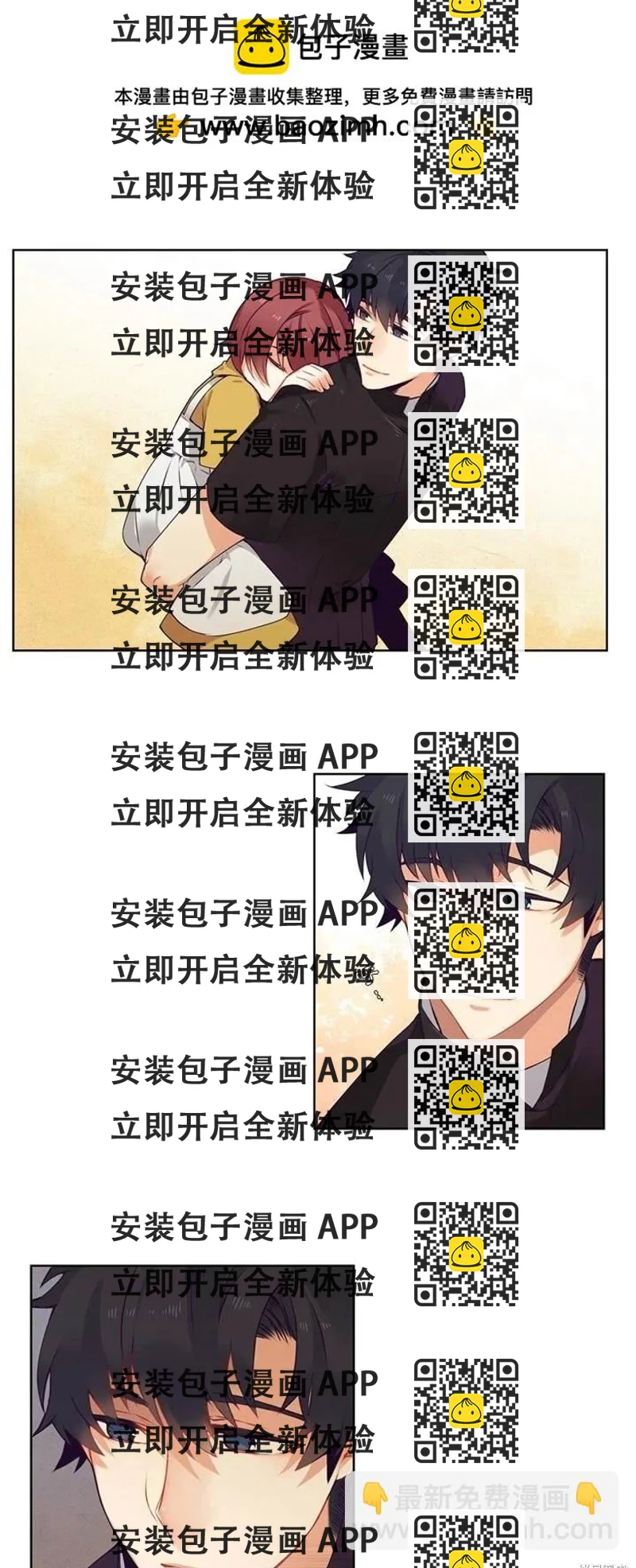 《神父的诊疗记录》第85话 第2页