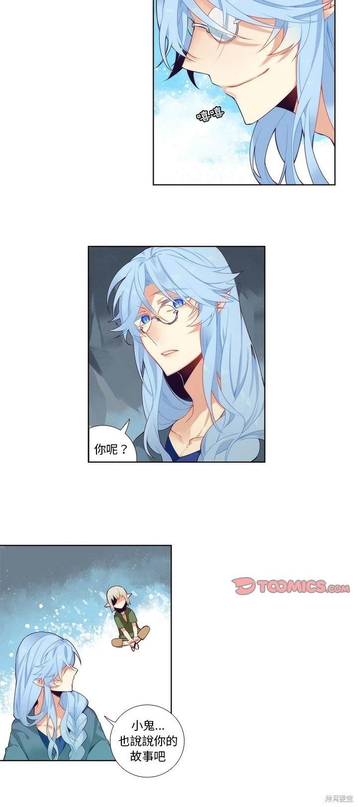 《神父的诊疗记录》第90话 第14页