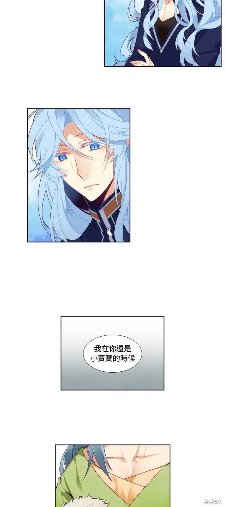 《神父的诊疗记录》第90话 第4页