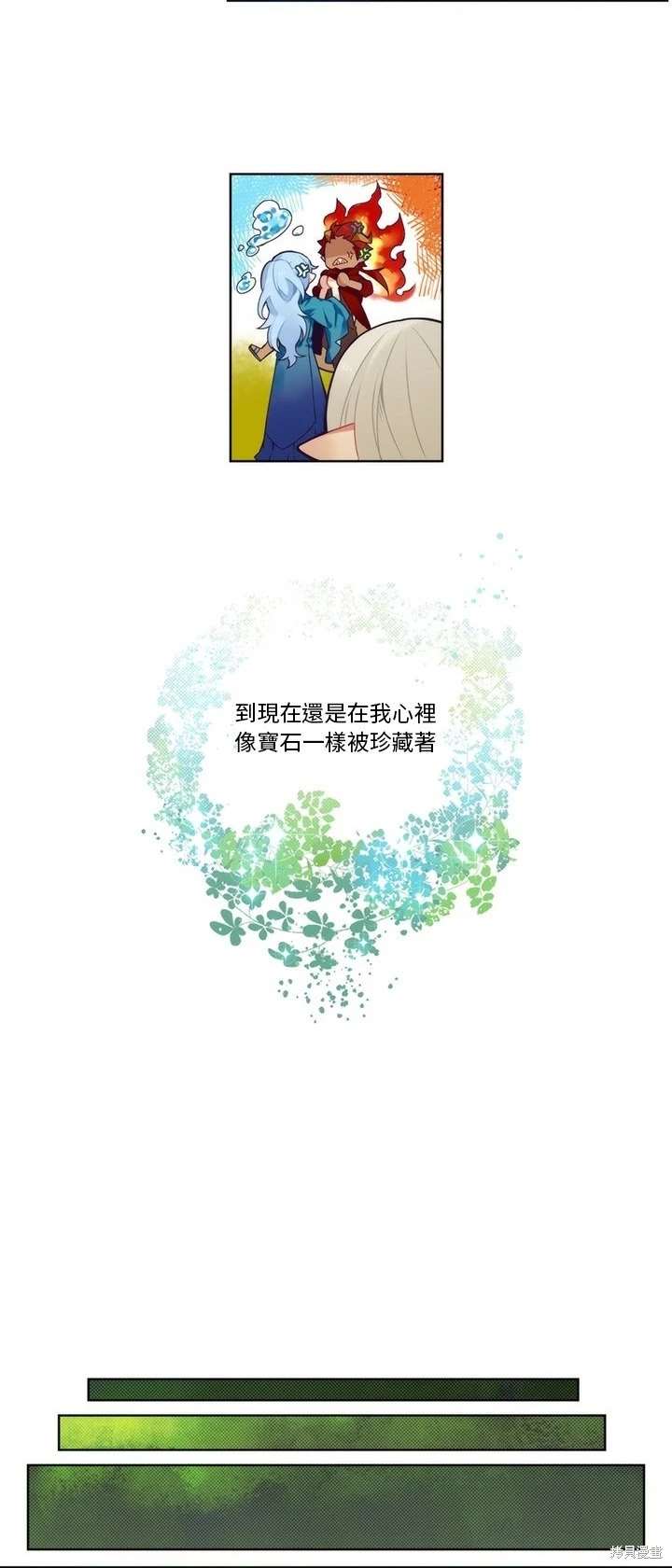 《神父的诊疗记录》第91话 第11页