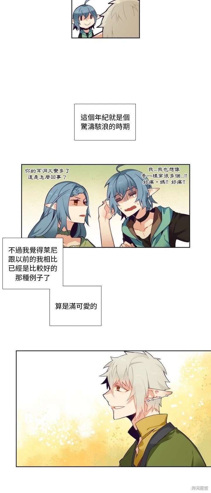 《神父的诊疗记录》第91话 第18页