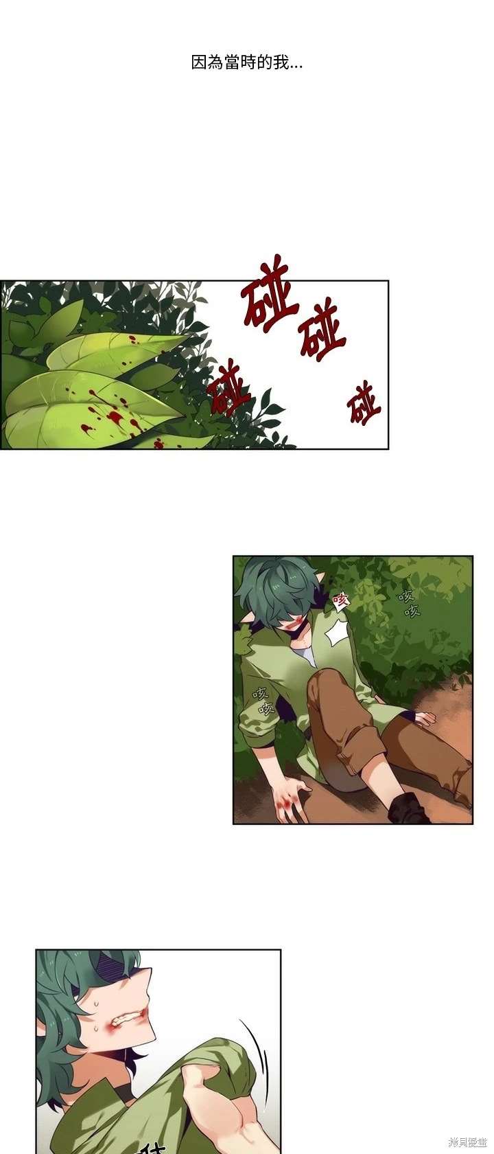 《神父的诊疗记录》第91话 第19页