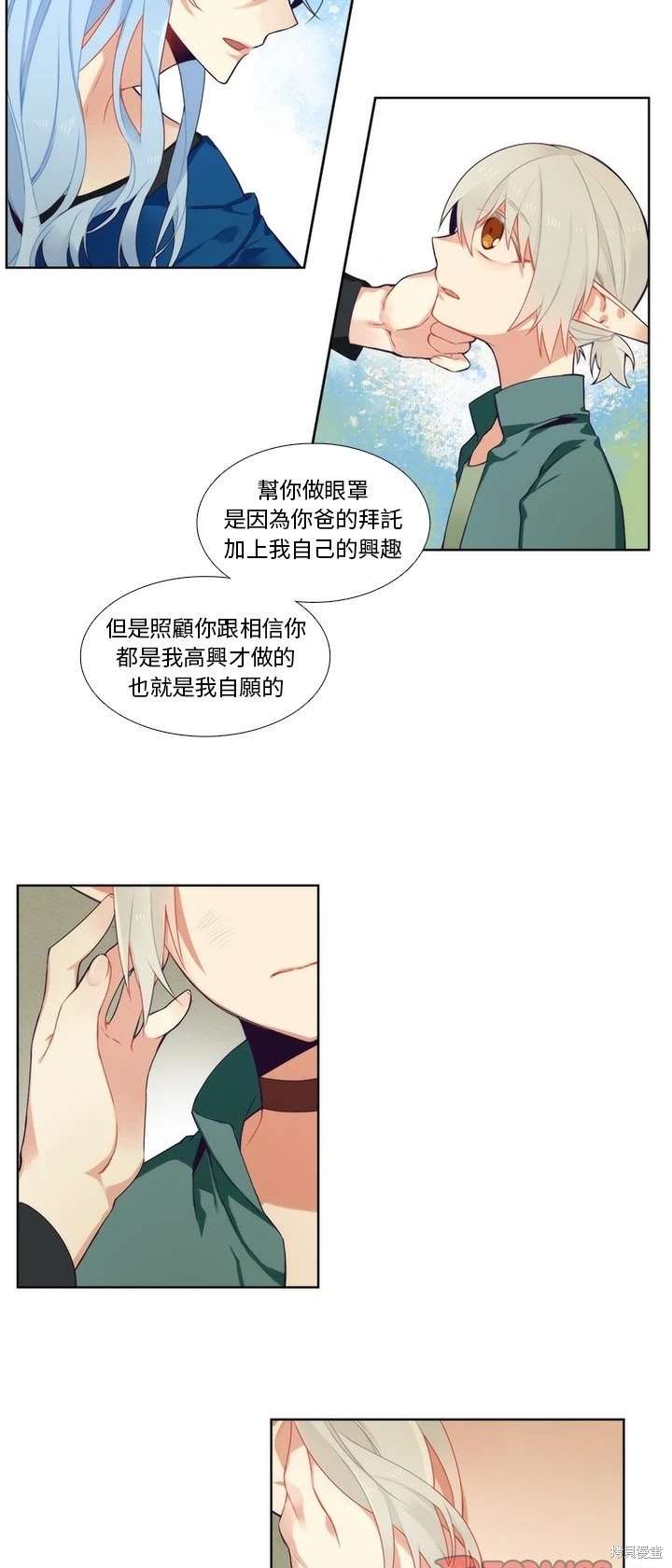 《神父的诊疗记录》第91话 第7页