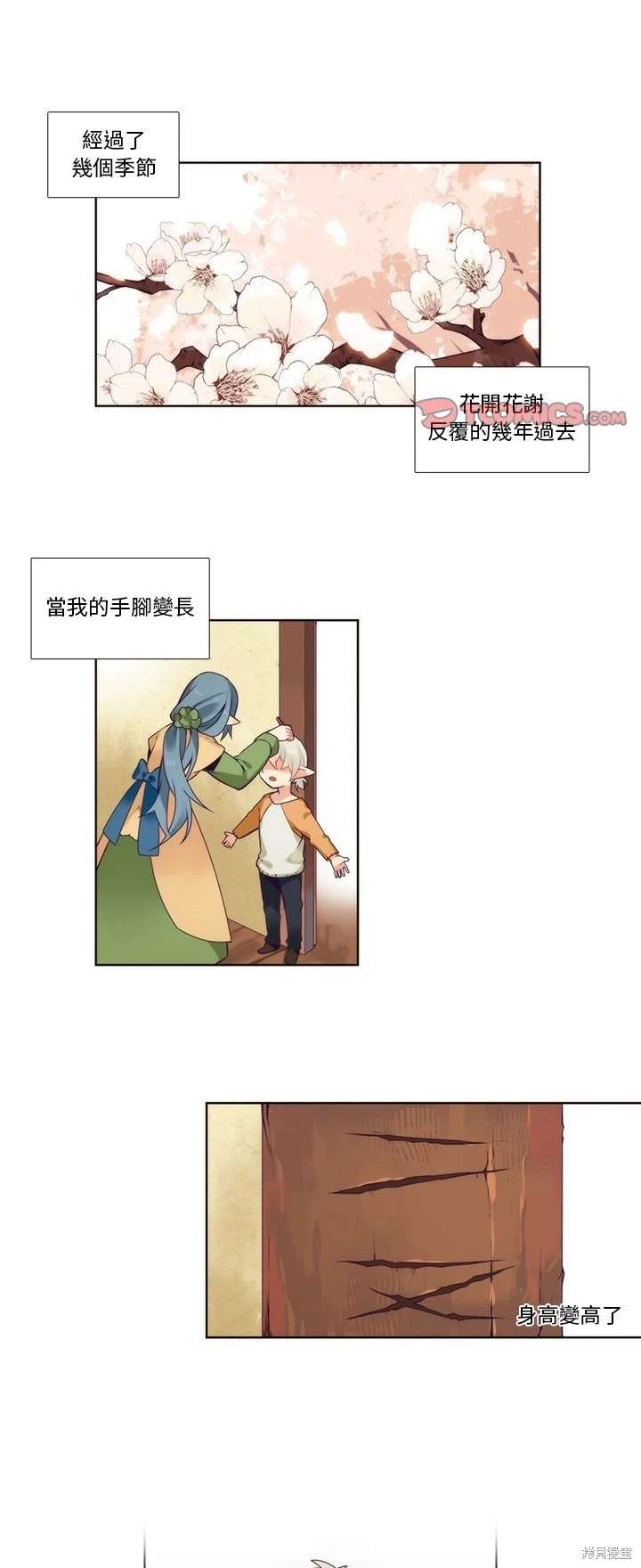 《神父的诊疗记录》第92话 第1页