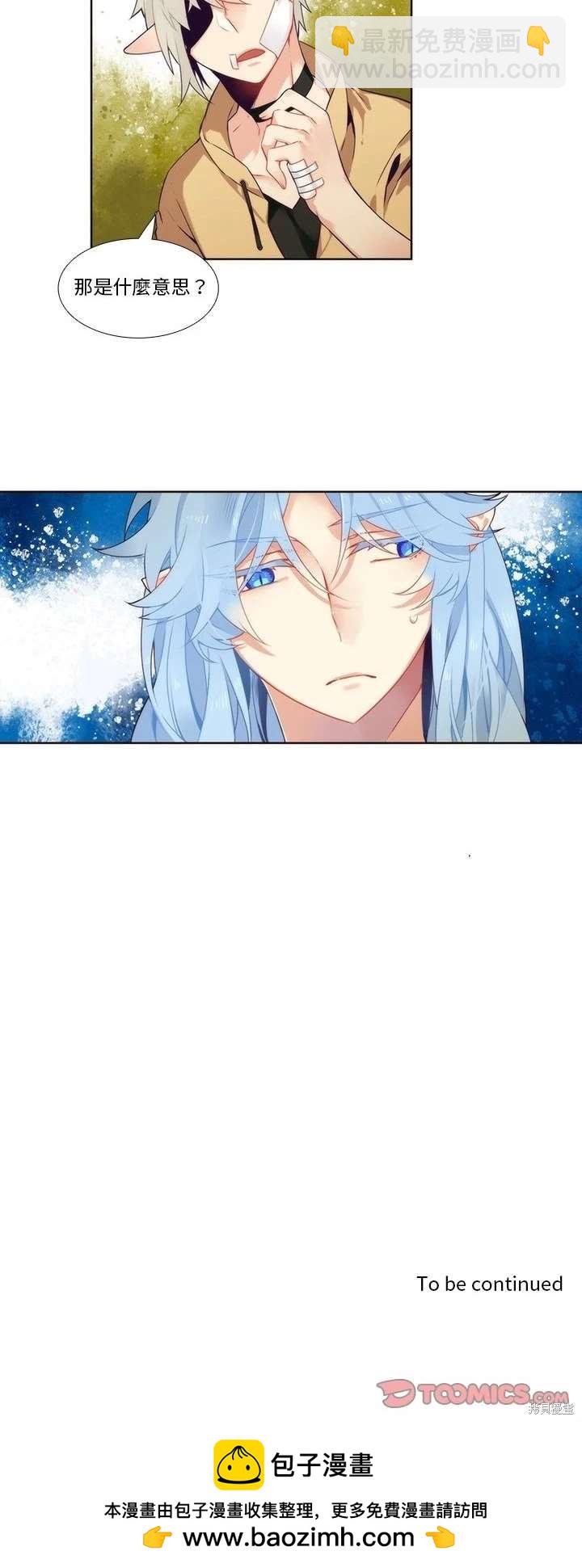 《神父的诊疗记录》第92话 第20页