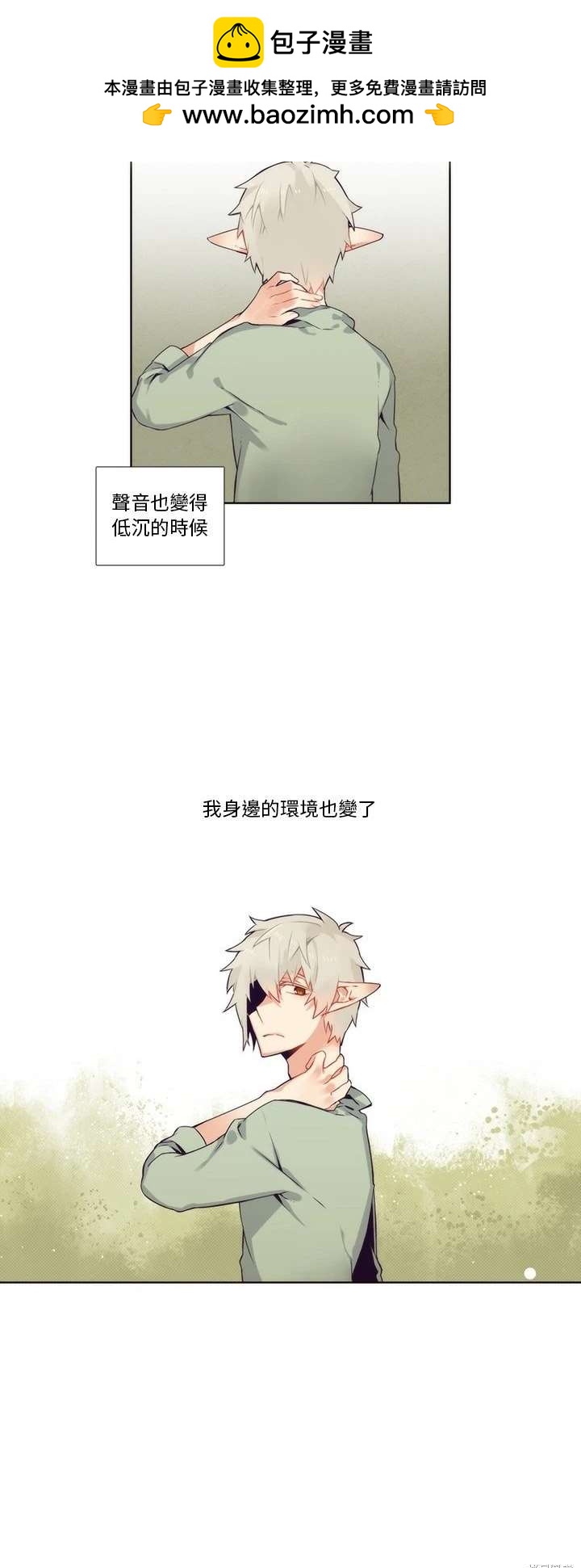 《神父的诊疗记录》第92话 第2页