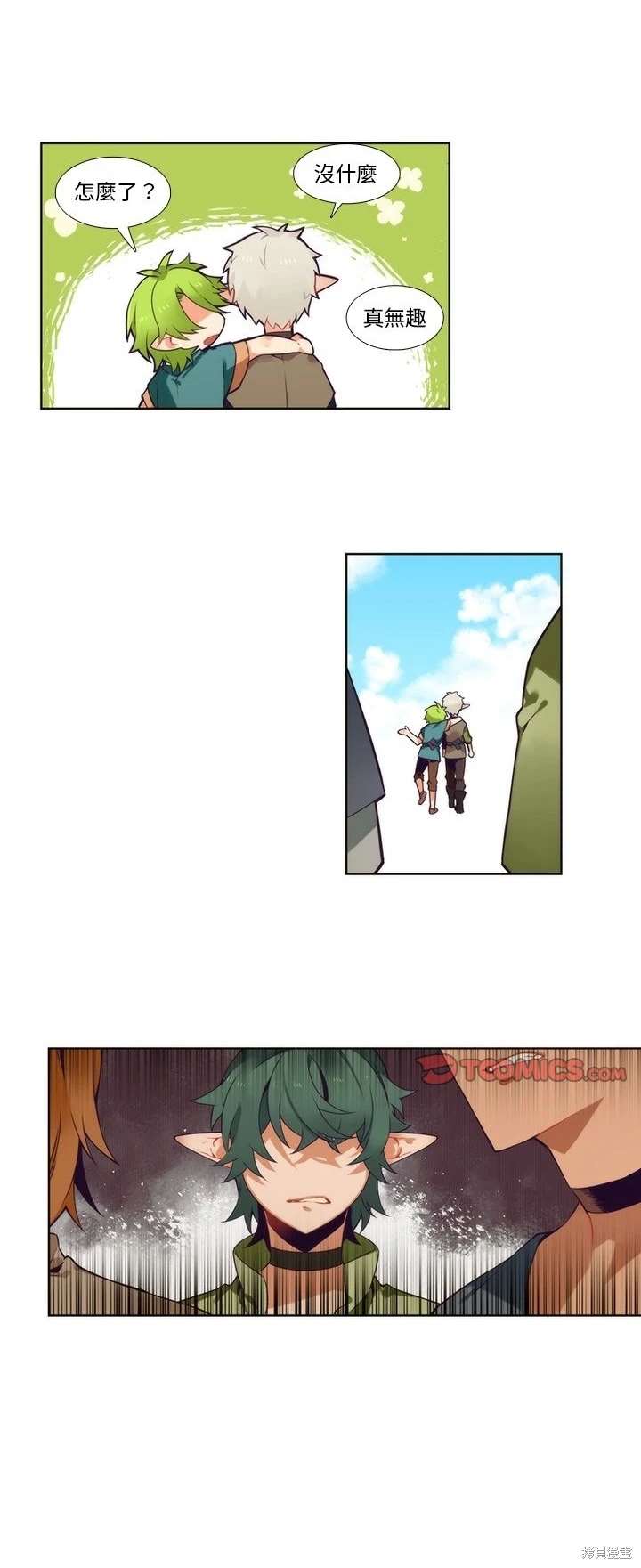 《神父的诊疗记录》第92话 第7页