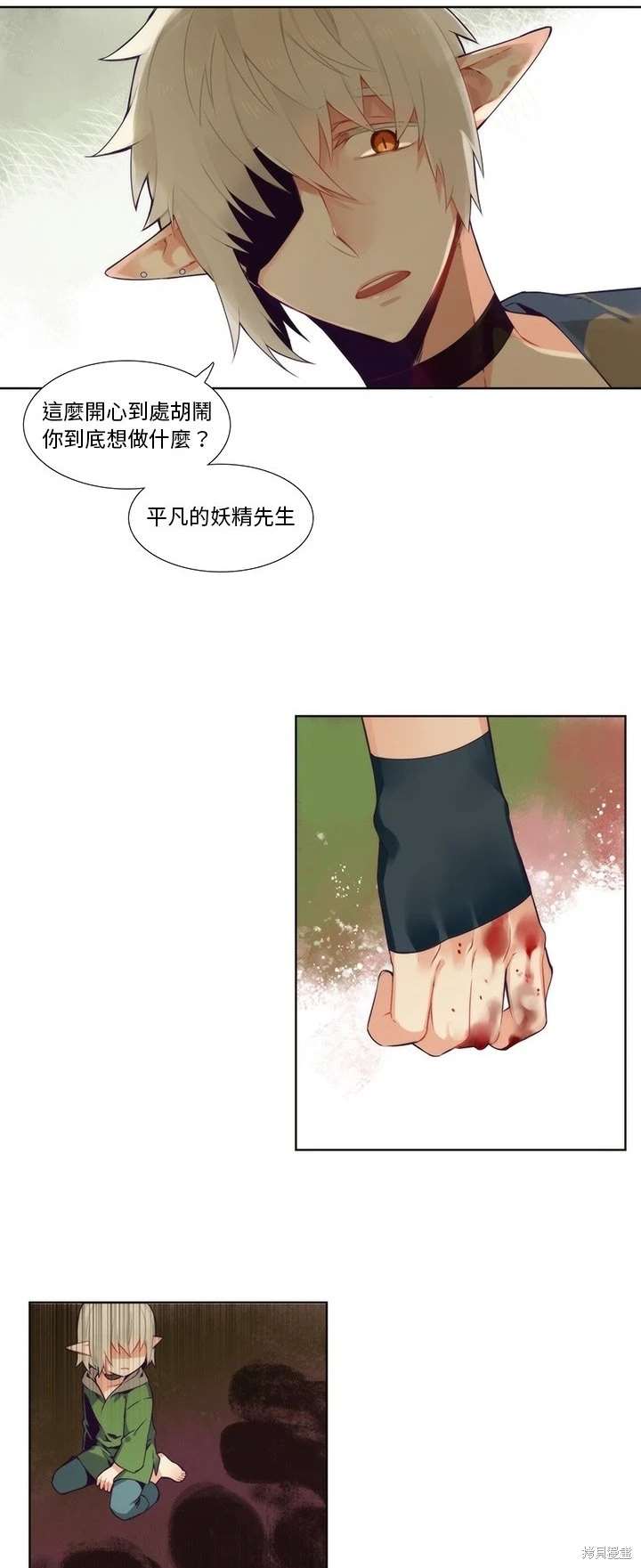 《神父的诊疗记录》第92话 第9页