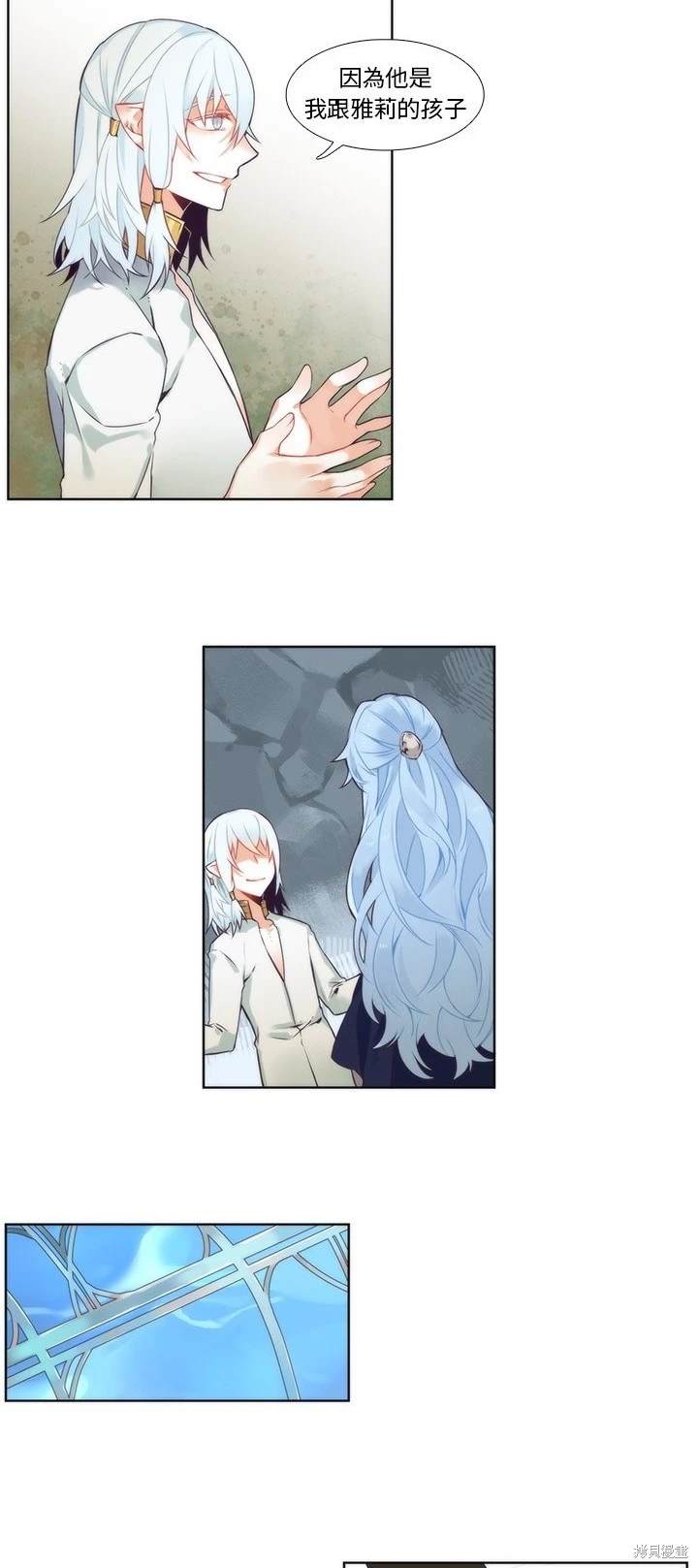 《神父的诊疗记录》第89话 第11页