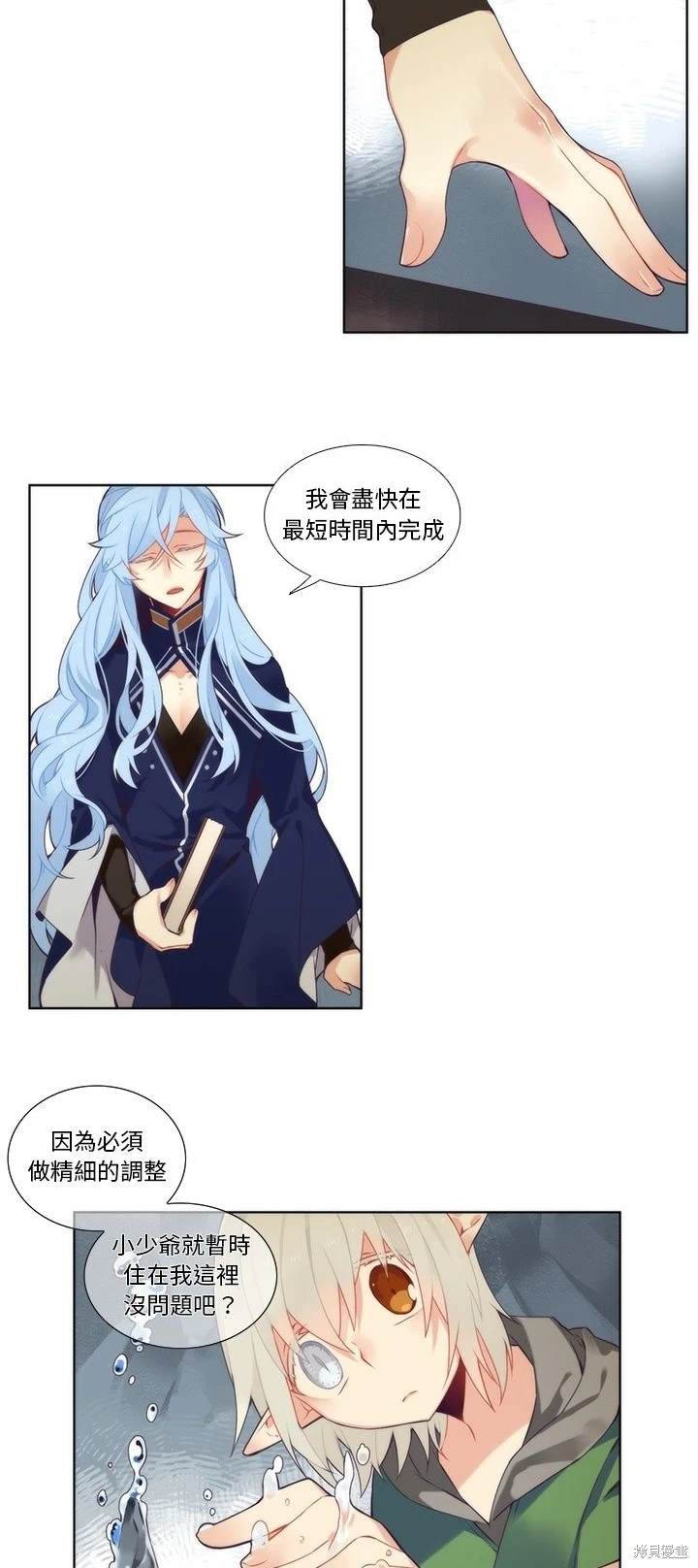 《神父的诊疗记录》第89话 第12页