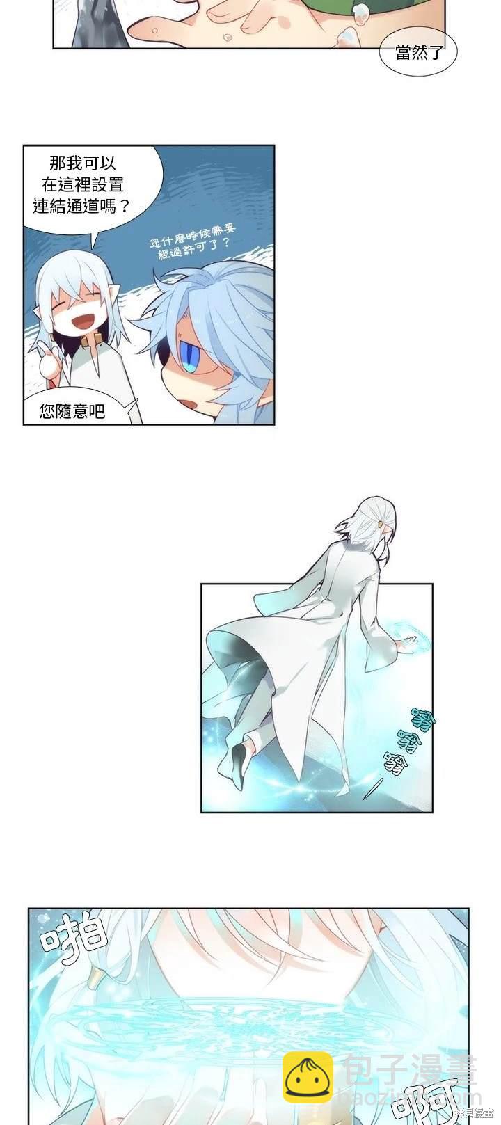 《神父的诊疗记录》第89话 第13页