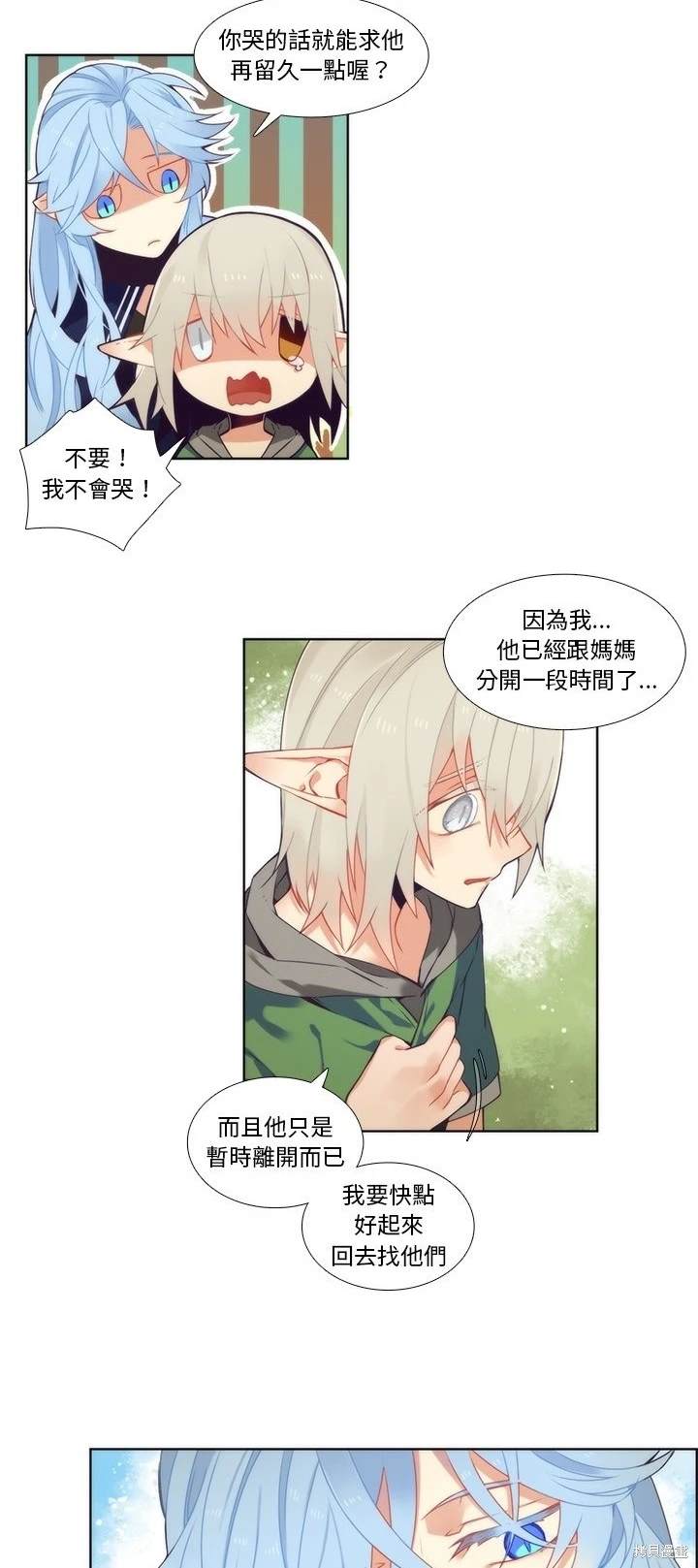 《神父的诊疗记录》第89话 第17页