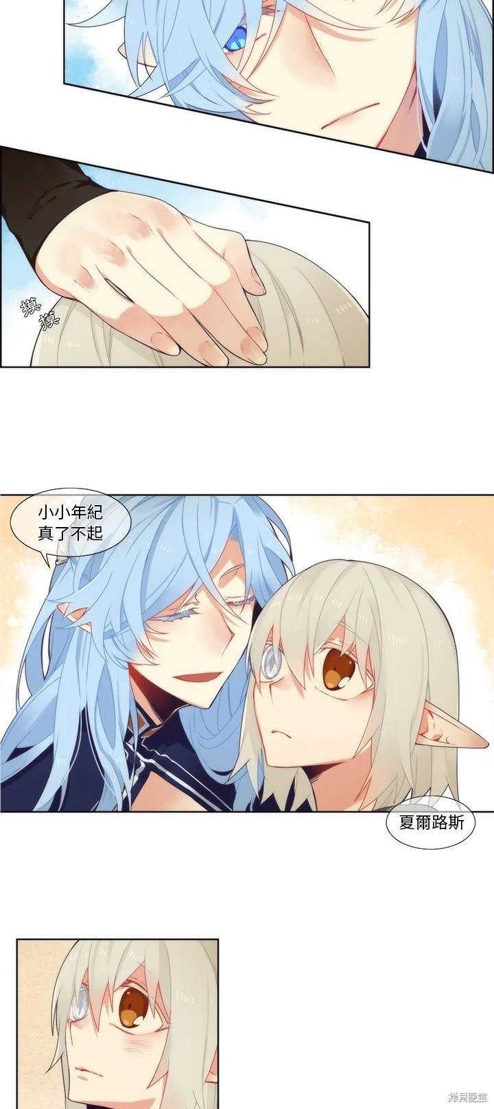 《神父的诊疗记录》第89话 第18页