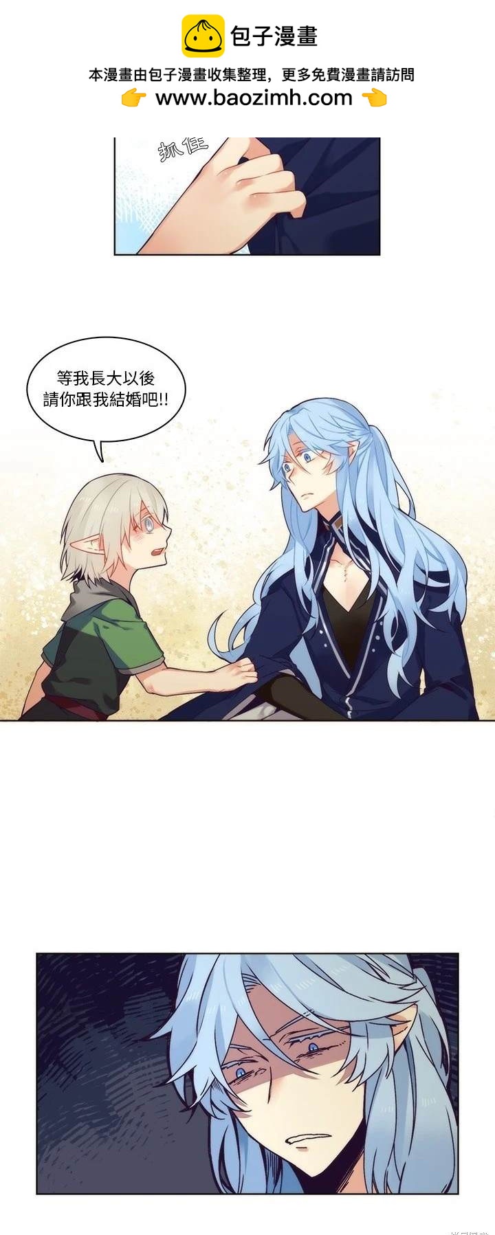 《神父的诊疗记录》第89话 第2页