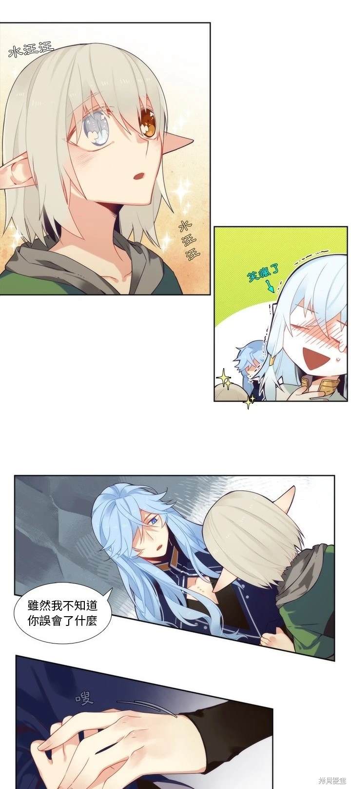 《神父的诊疗记录》第89话 第3页