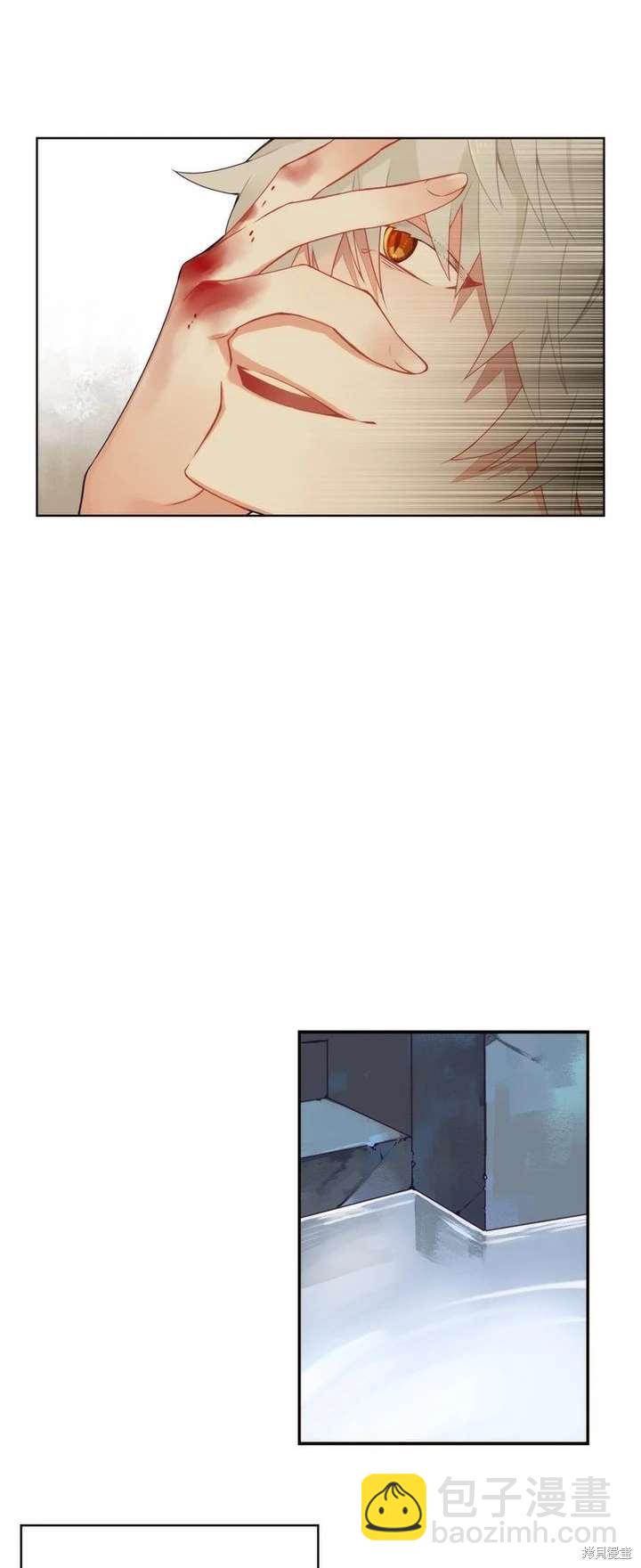 《神父的诊疗记录》第92话 第11页