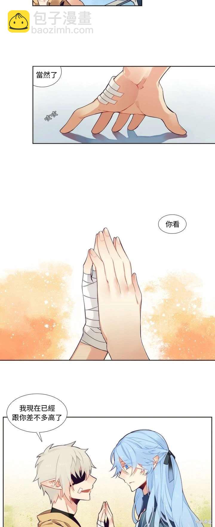 《神父的诊疗记录》第92话 第15页