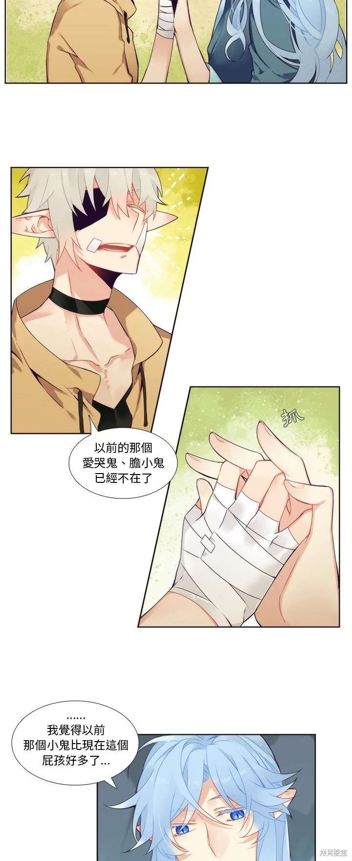 《神父的诊疗记录》第92话 第16页