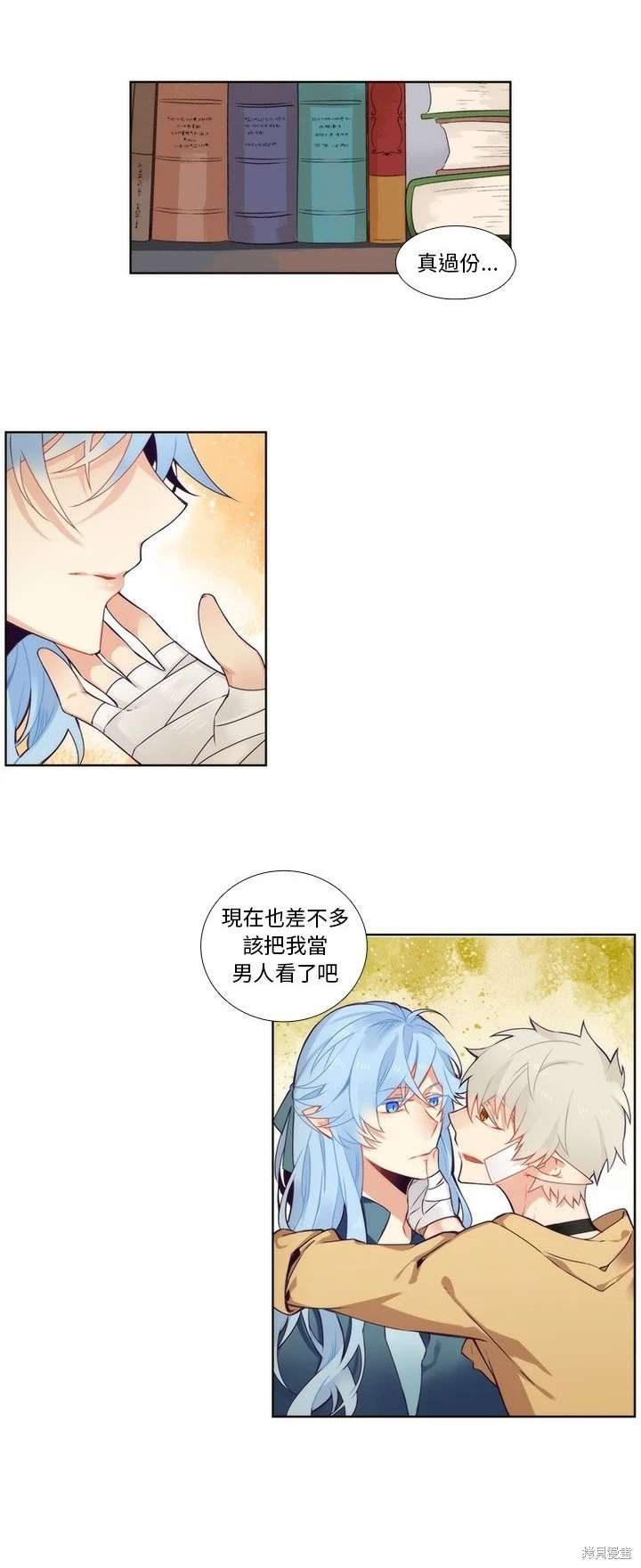 《神父的诊疗记录》第92话 第18页