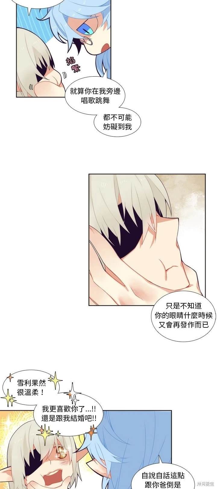 《神父的诊疗记录》第90话 第10页