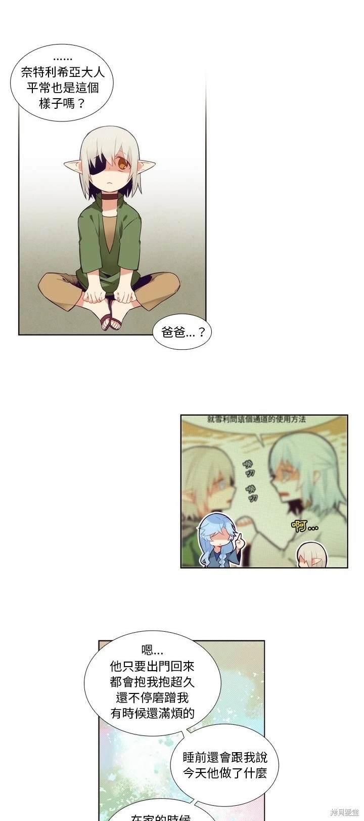 《神父的诊疗记录》第90话 第12页