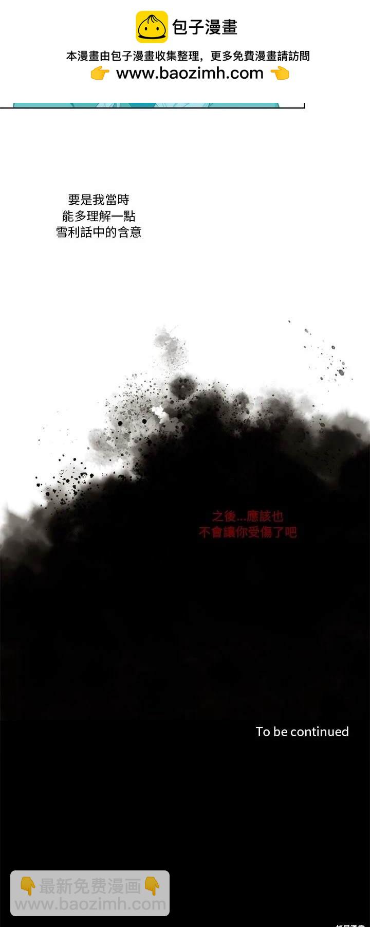 《神父的诊疗记录》第90话 第20页