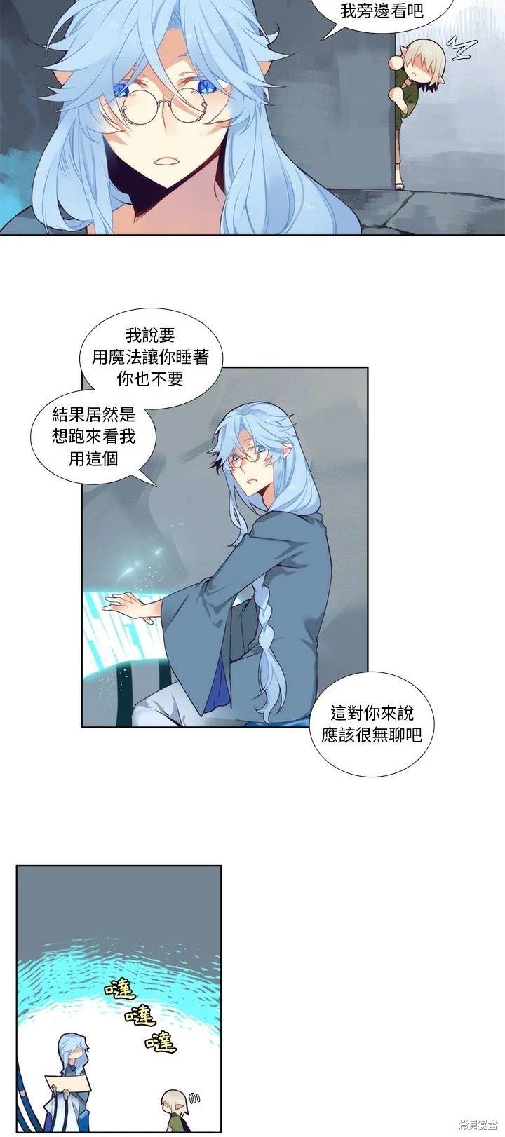 《神父的诊疗记录》第90话 第8页