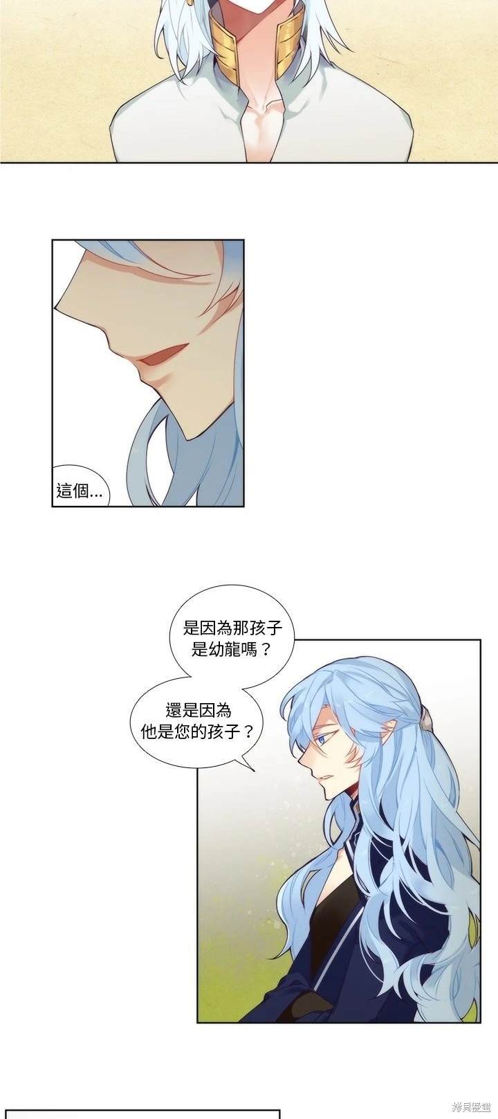 《神父的诊疗记录》第89话 第10页