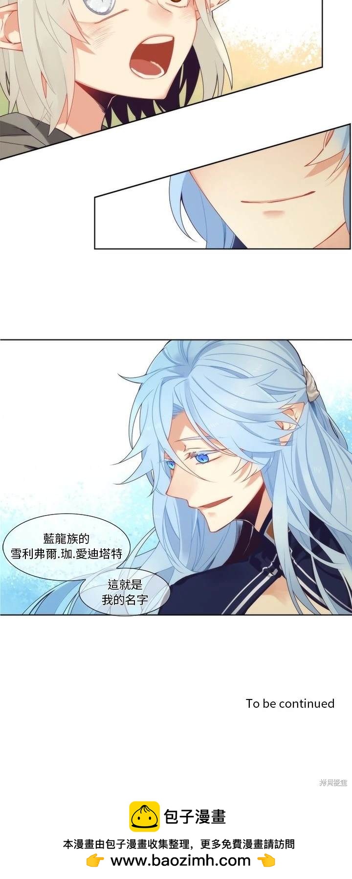 《神父的诊疗记录》第89话 第20页