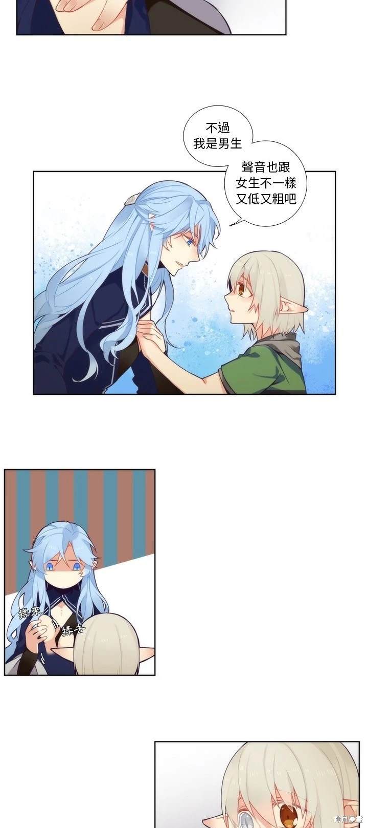 《神父的诊疗记录》第89话 第4页