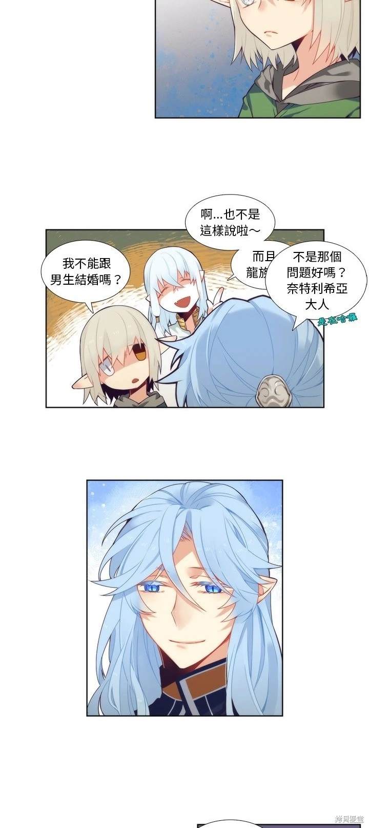 《神父的诊疗记录》第89话 第5页