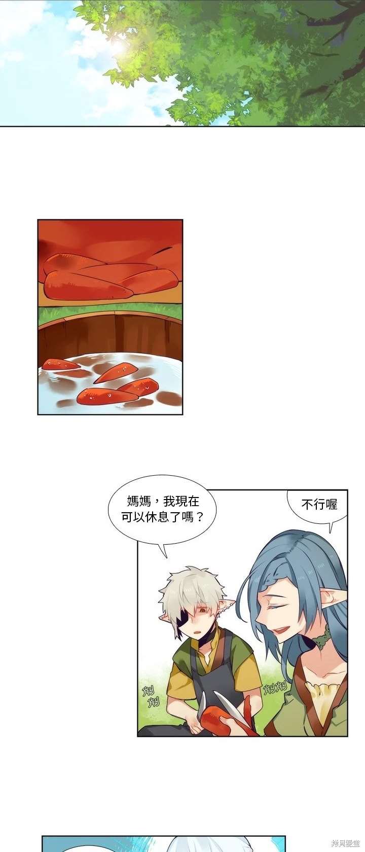 《神父的诊疗记录》第91话 第12页