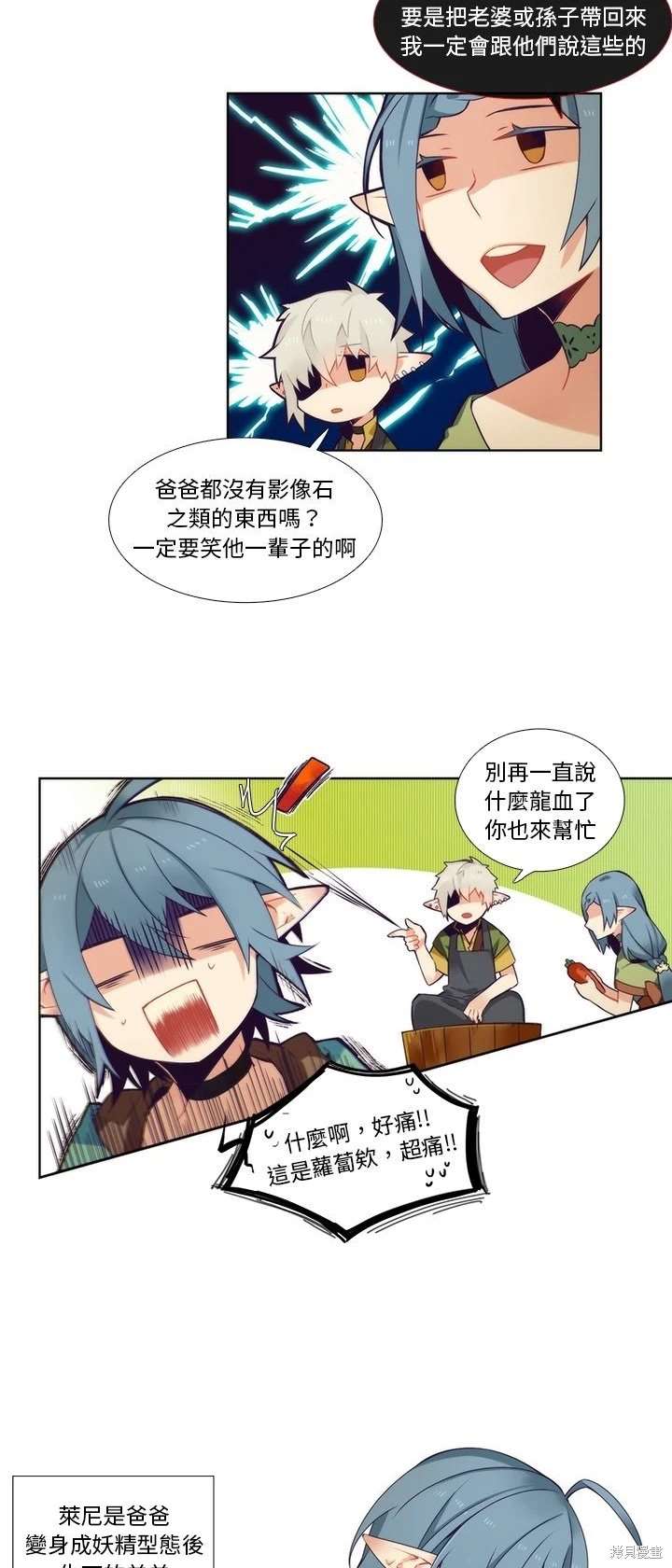 《神父的诊疗记录》第91话 第16页