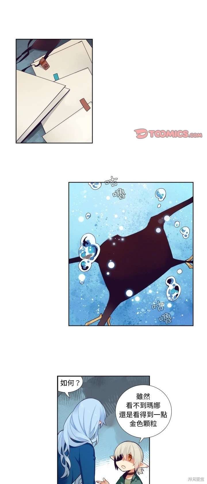 《神父的诊疗记录》第91话 第1页