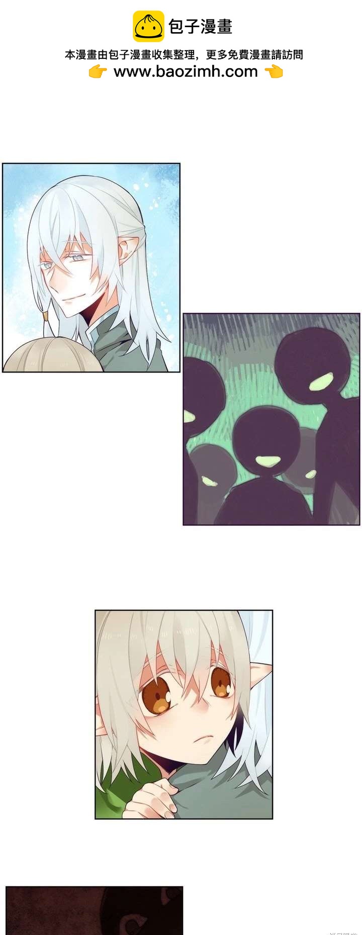 《神父的诊疗记录》第91话 第4页