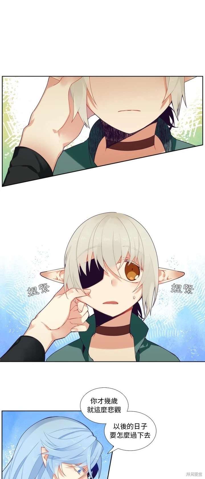 《神父的诊疗记录》第91话 第6页