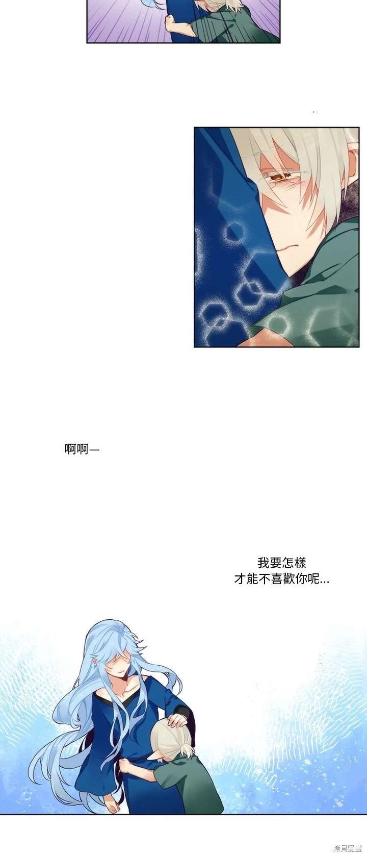 《神父的诊疗记录》第91话 第9页